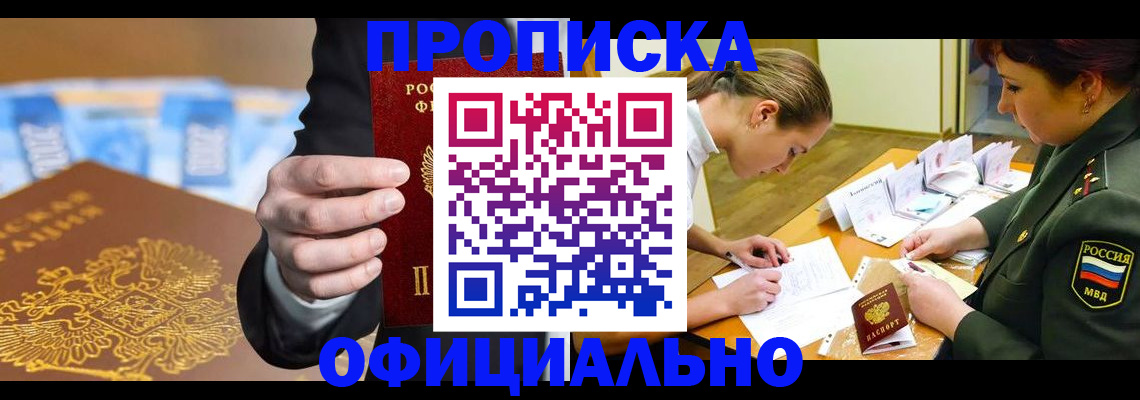 прописка поиск в Краснотурьинске